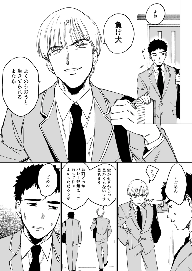 02　バカになる日