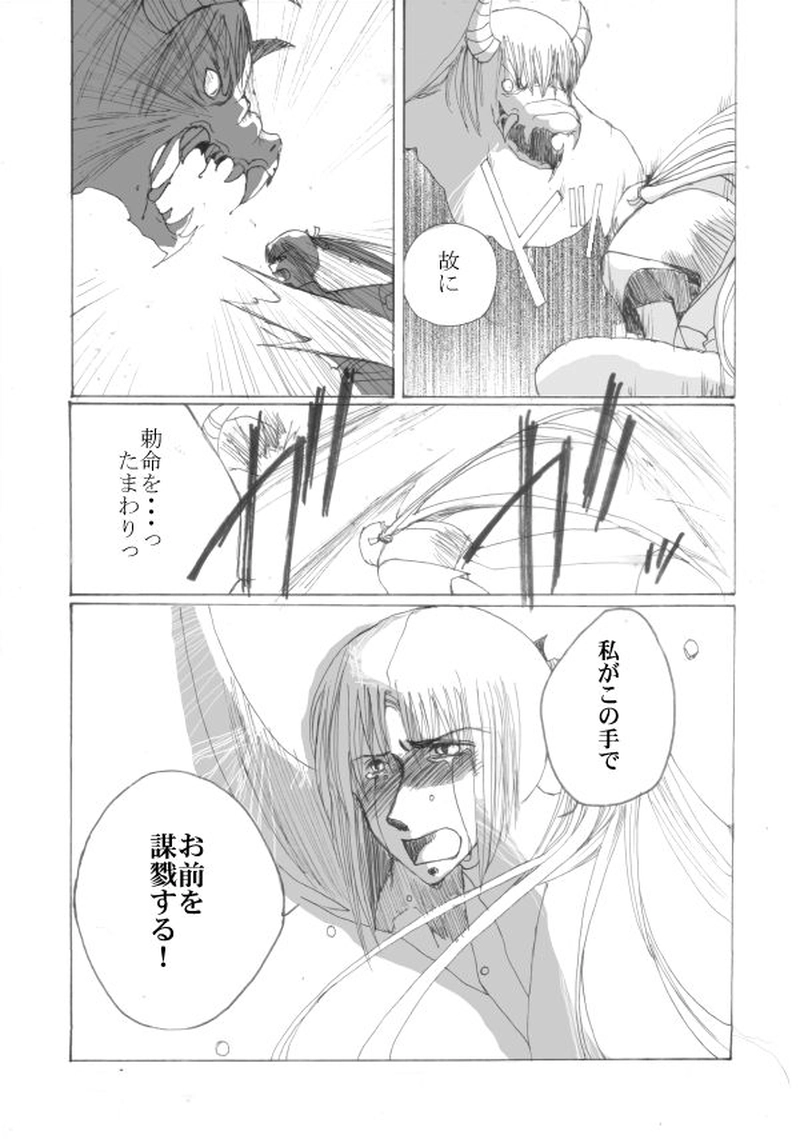 玉の緒・大江山編 ６話目。