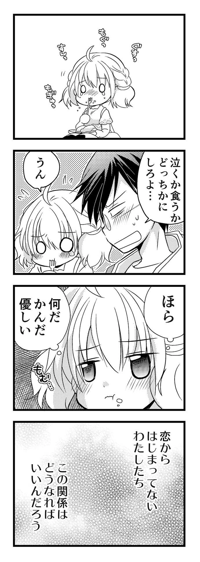 20「さくらとＳＭＩＬＥ(11)」