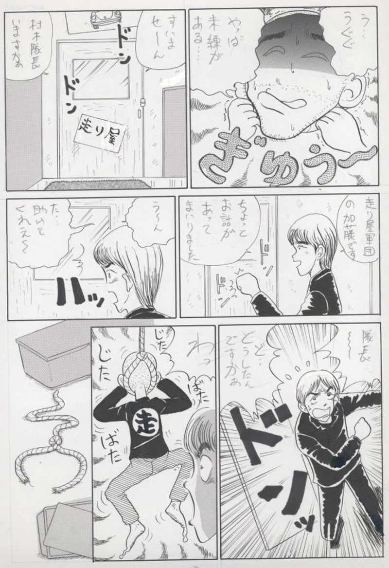 青春NG'00　～少年時代～