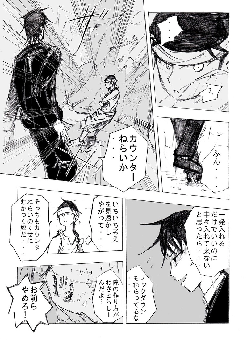 地下4階[後半]　遭遇