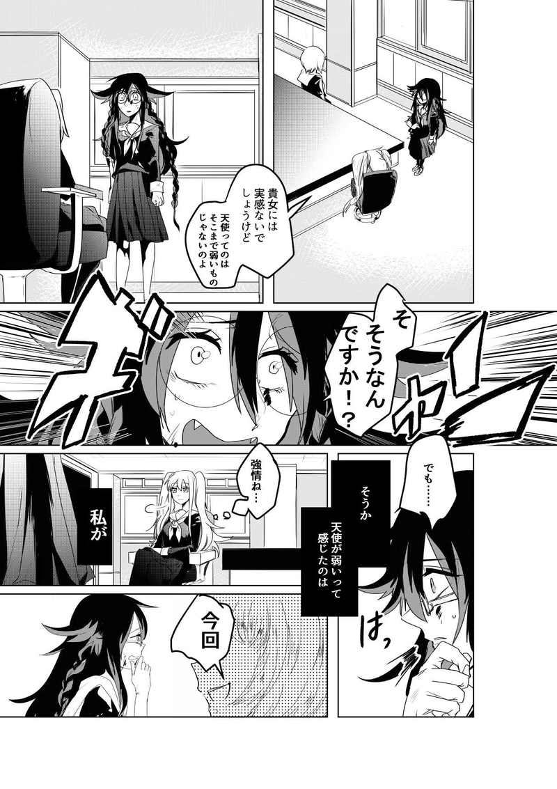 episode：4, Wolf is glad,