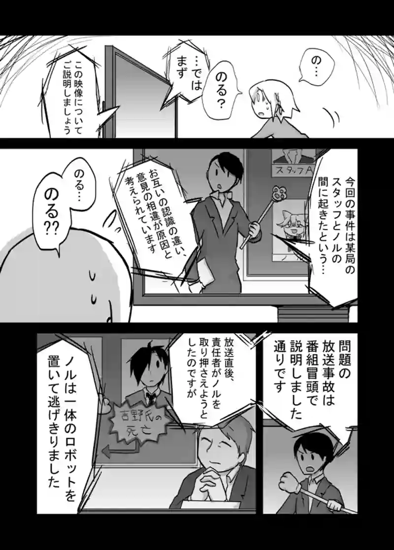 ８４話：息子の追慕（後処理）