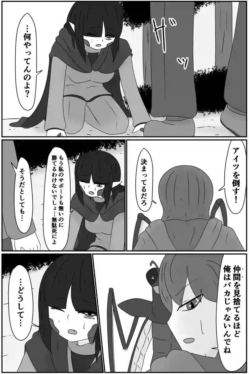 第七章：人の王(４)