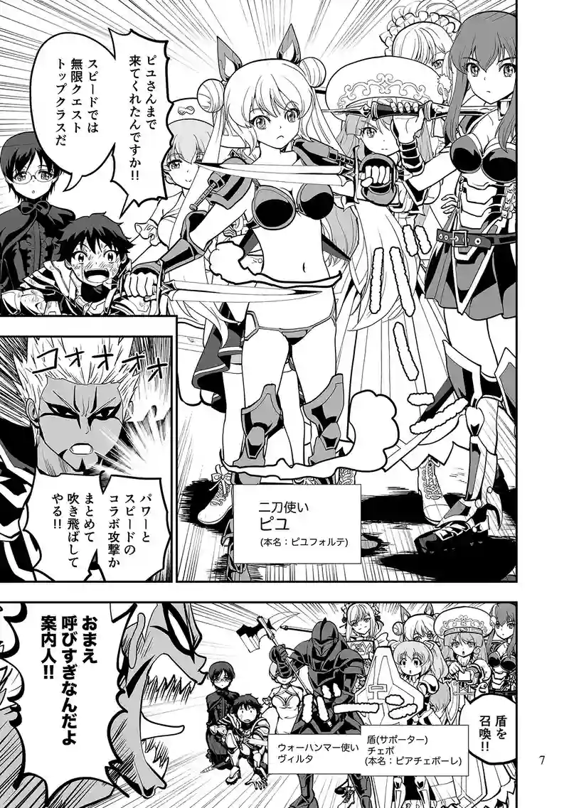 案内人が失敗しない攻略法を教えてくれます
