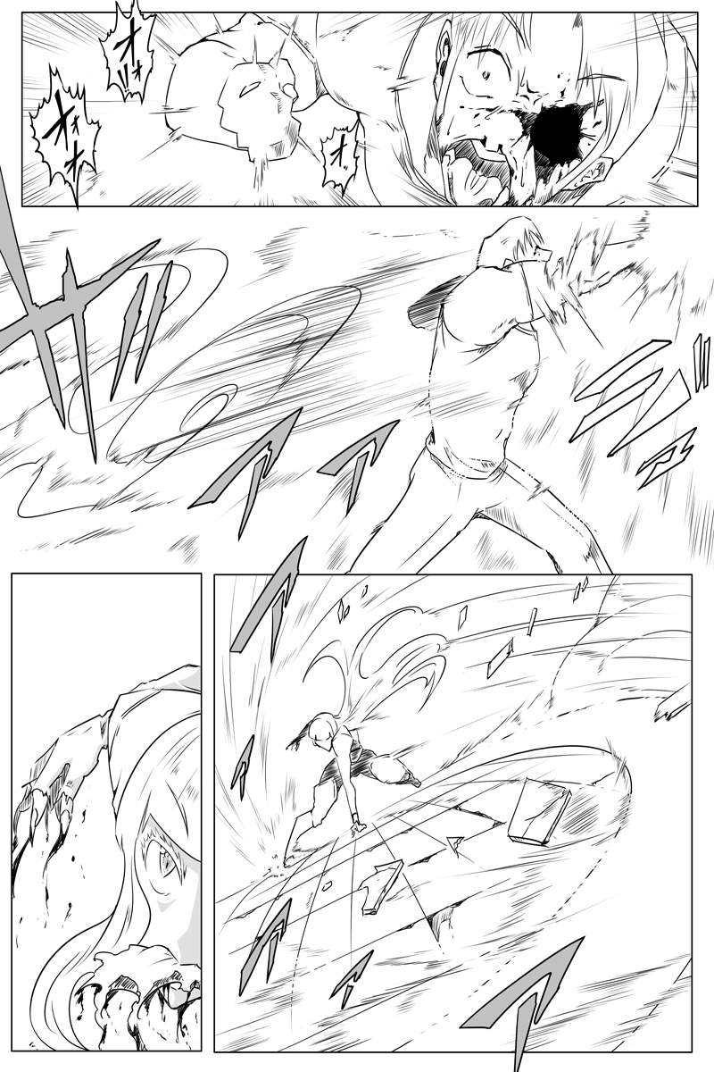 魔獣狩りの魔女 22話