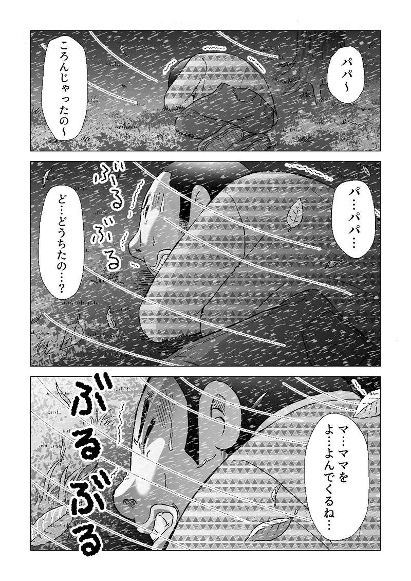 小田真嘉物語　第三話