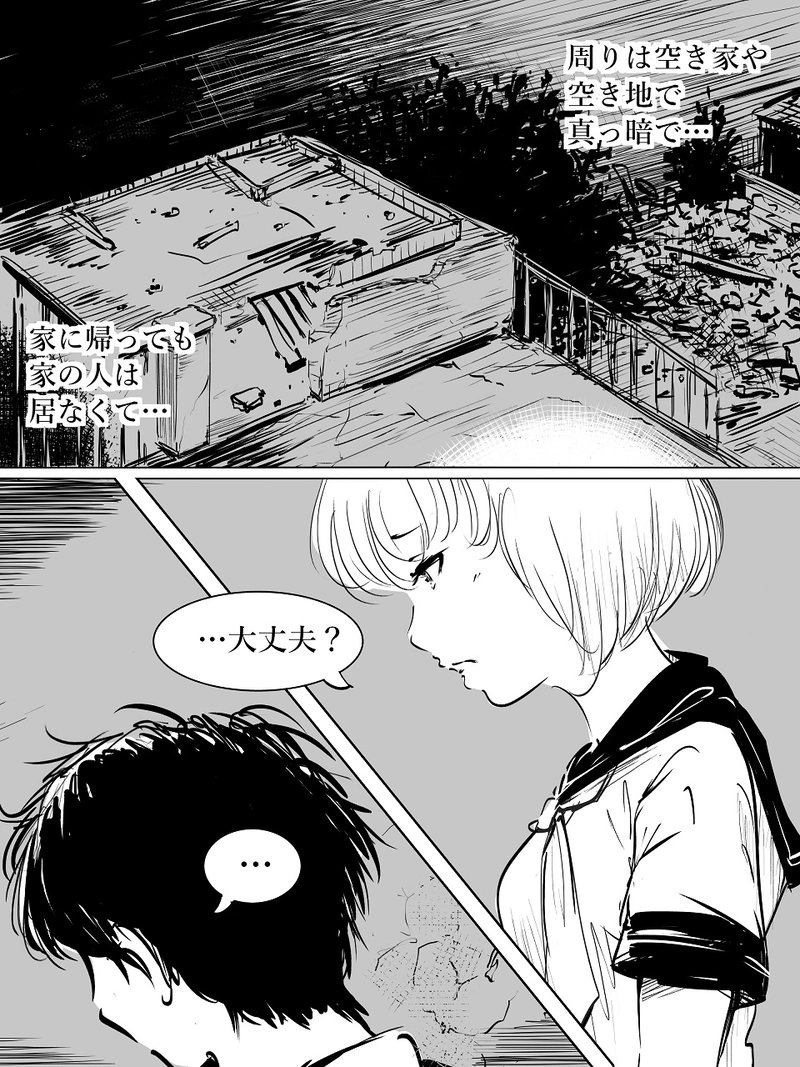 第44話・灯火の消えた町