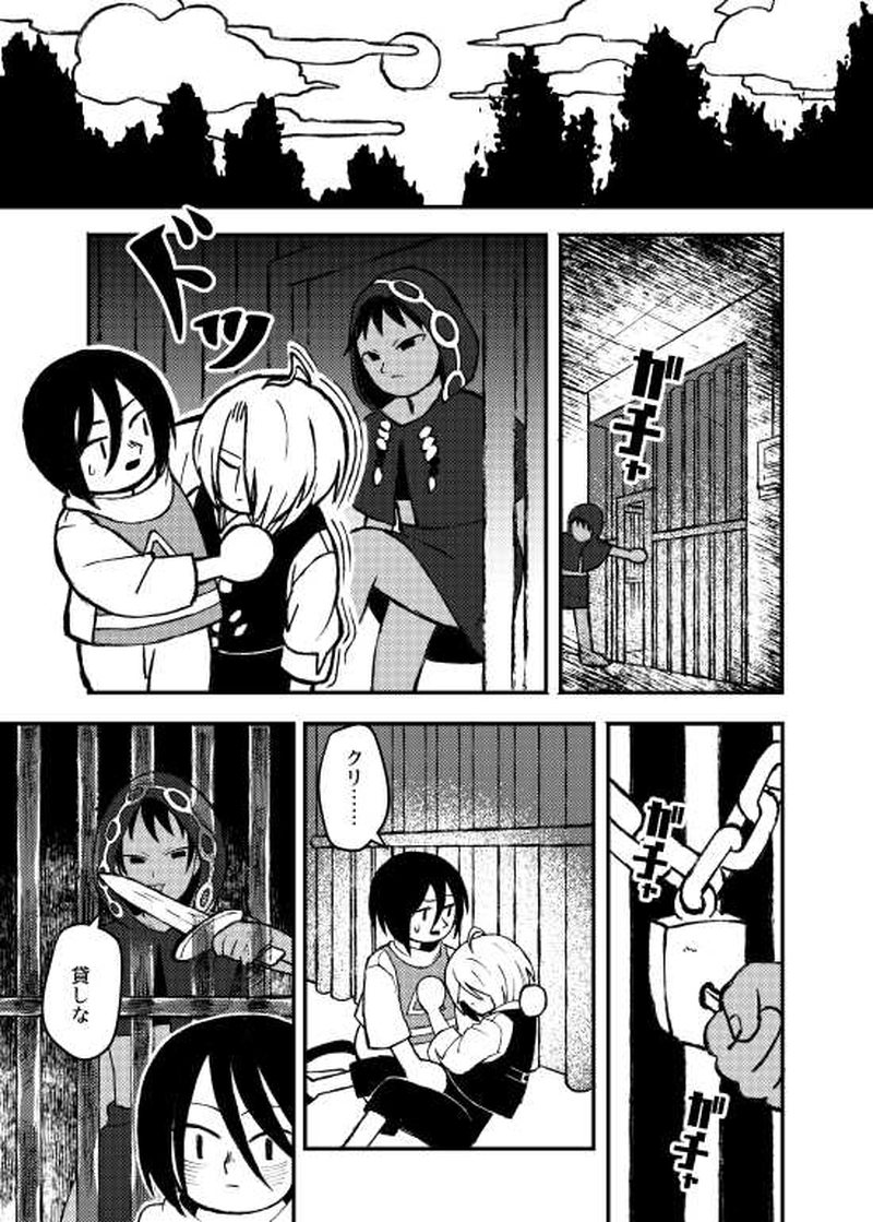 人食いスライム編　前編