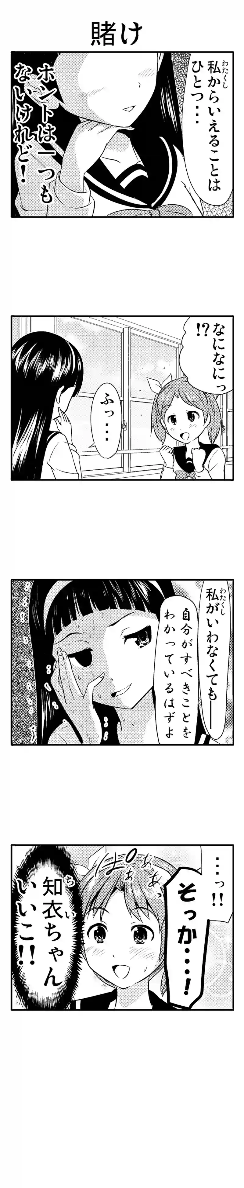 賭け