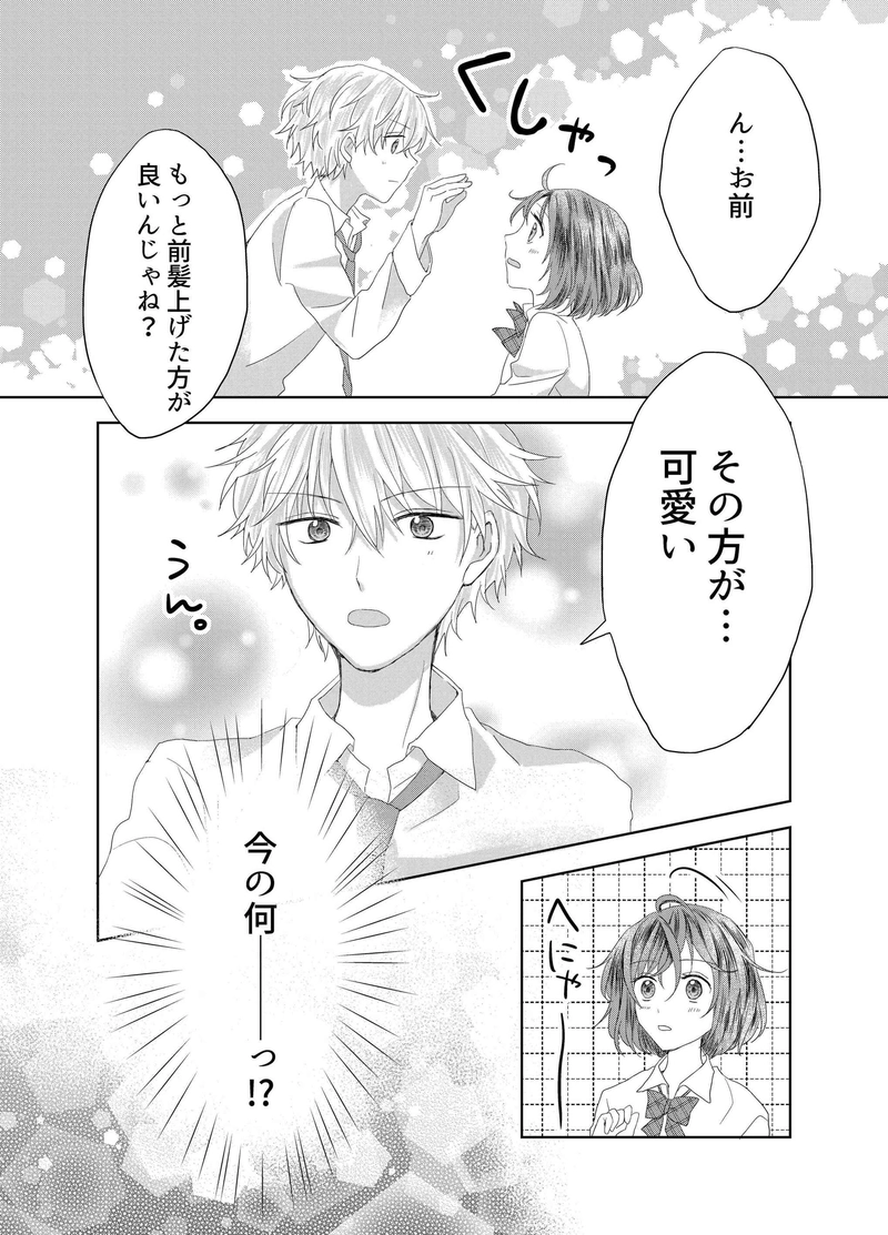 夢見る少女でいいですか