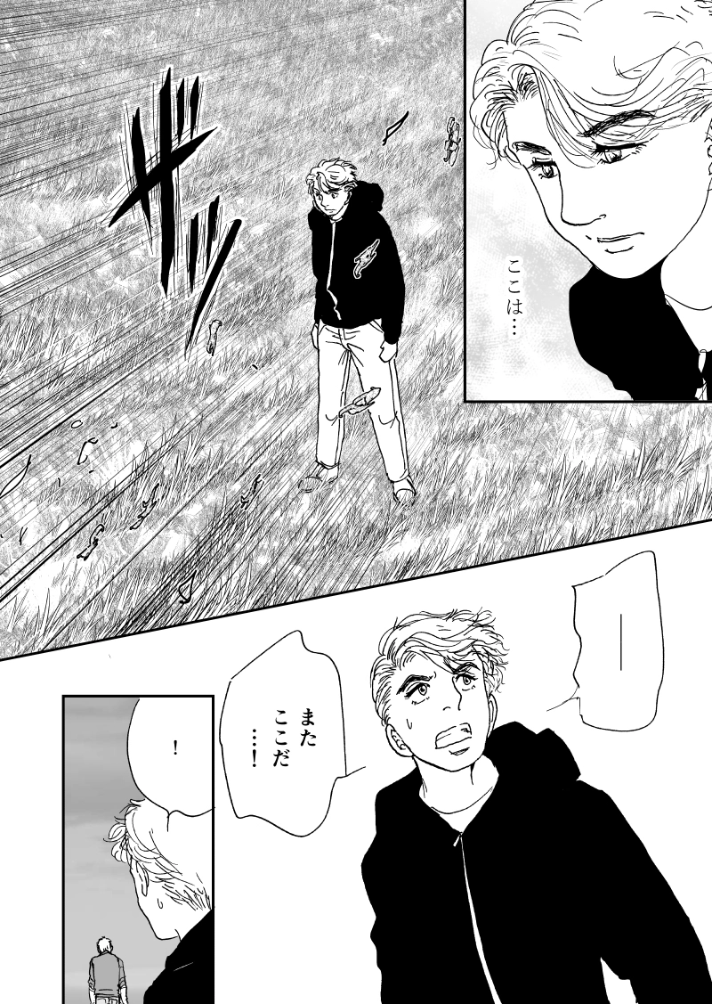 多分魔法少年ギャリー・カッターの日常Episode88