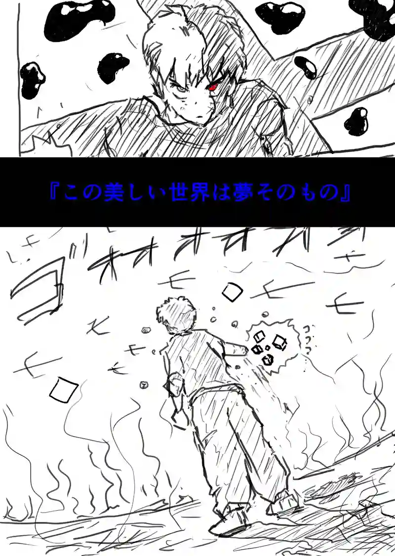 Episopde:01 夢の終わり
