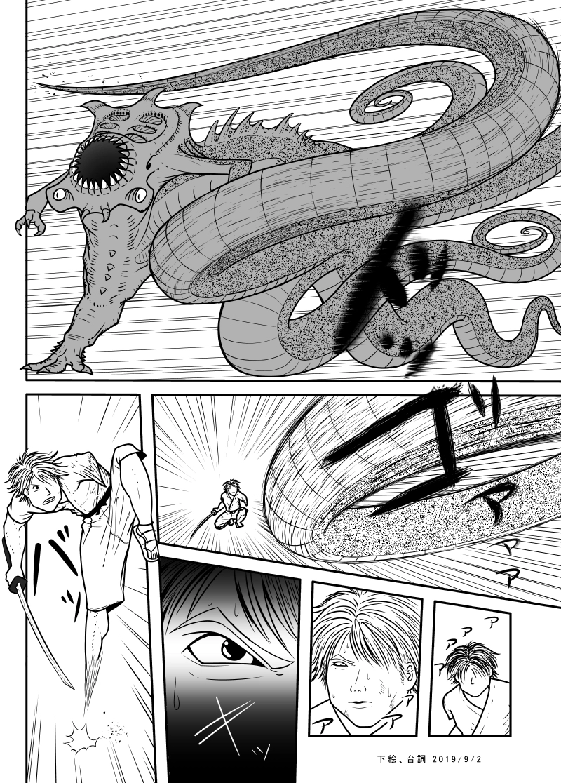 12話　剣を求めて