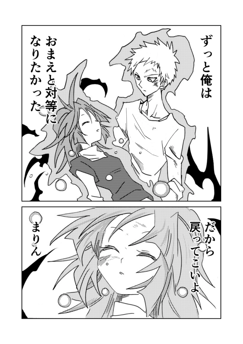 最終話(中②)　幸せを綴る