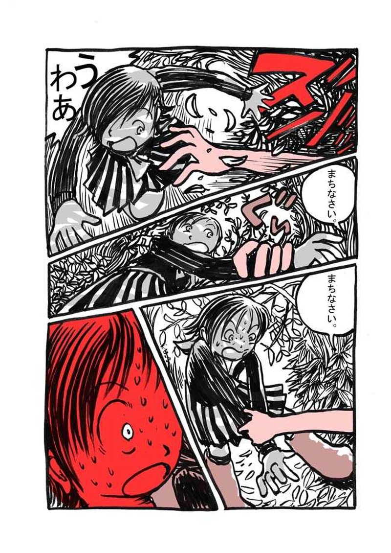 一話目「山に潜む」