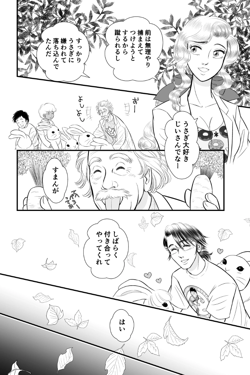 第三章８時限目「なるようになる」