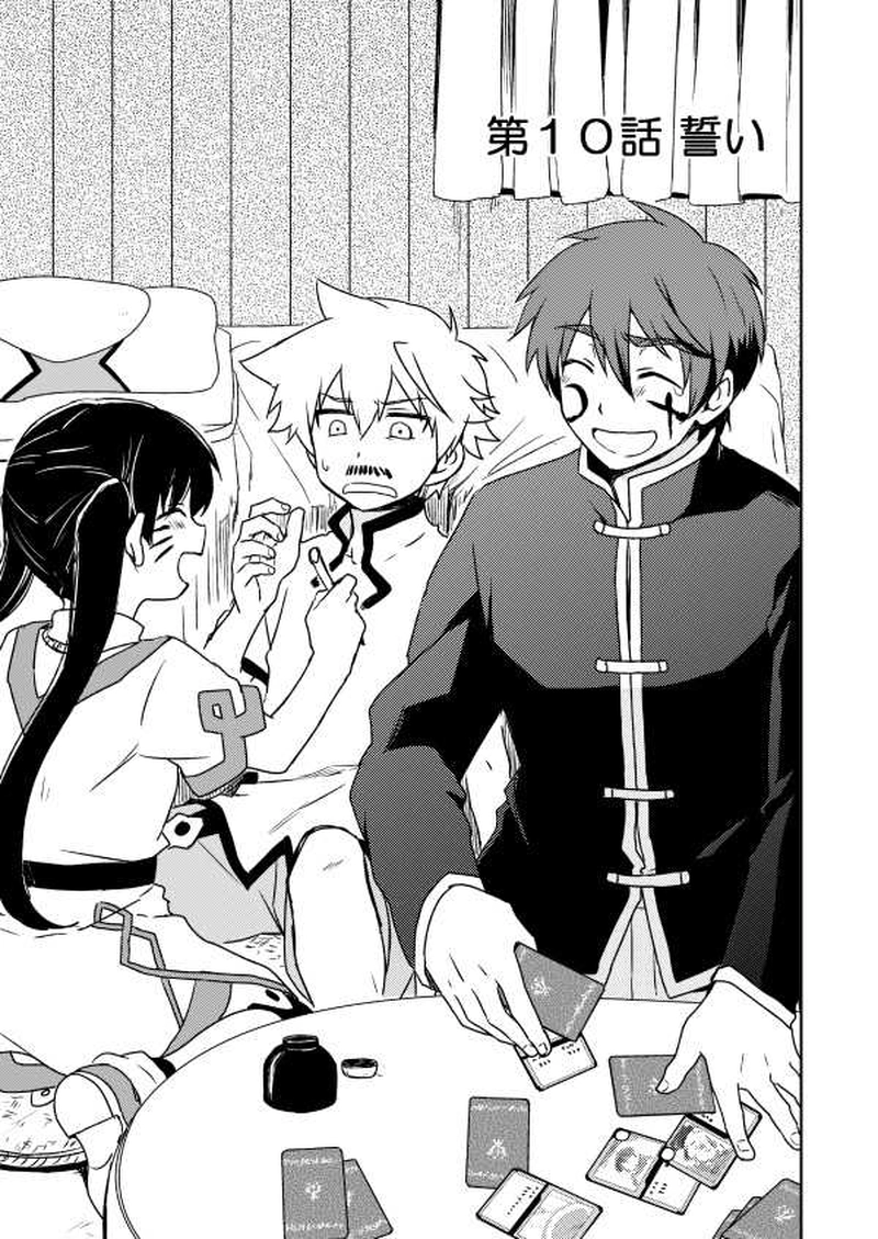 第１０話「誓い」
