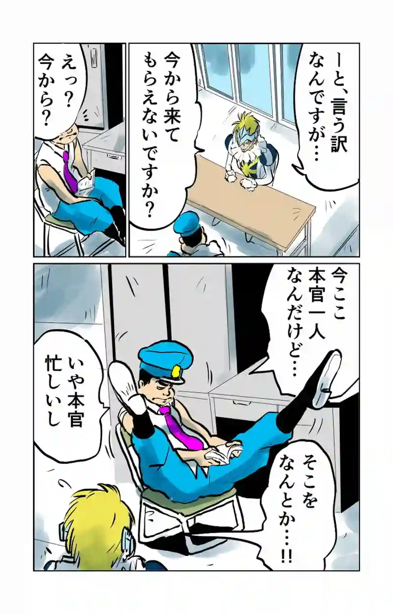 第８章　人の夢と人の為　四節③