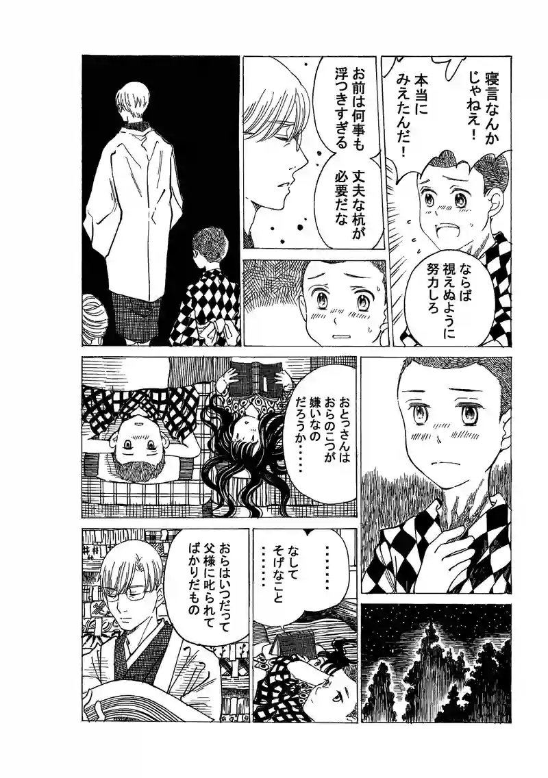 第446話　寝間のあにいもうと。