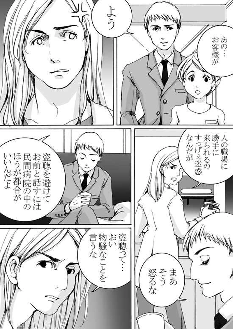 Episode 4-1 家族　[1/2]