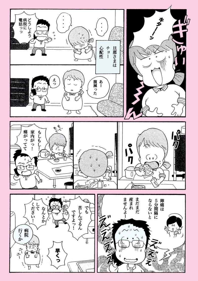 もうすぐベビーと♥ご対面