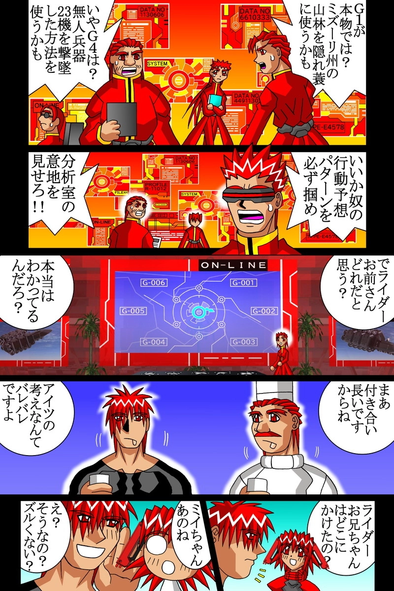 赤-ＳＥＫＩ-21話