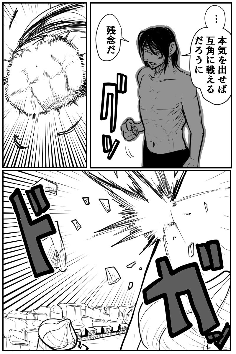 第八話Ｂパート