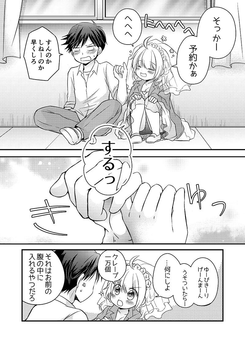 Straight×Success・19