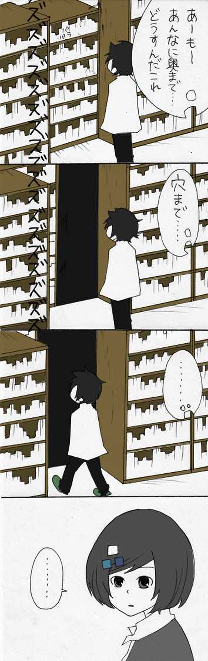 主人公に遇う：第６話『遠藤 紫苑』