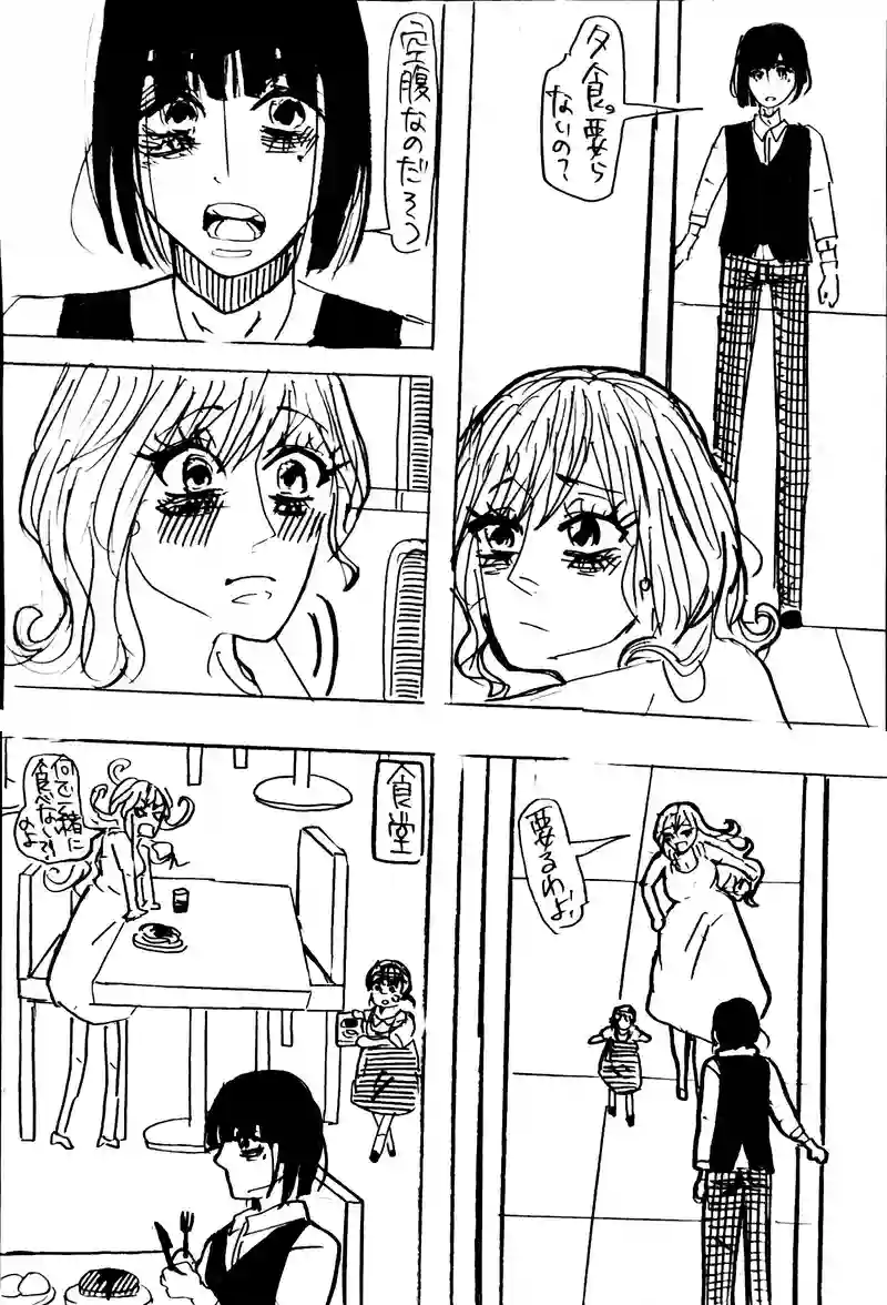 12話：ライドル王国編