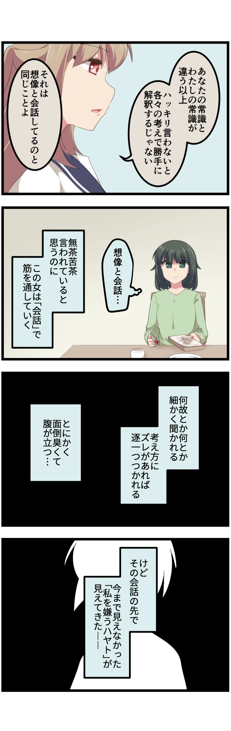 第133話「ツキアカリ」下④