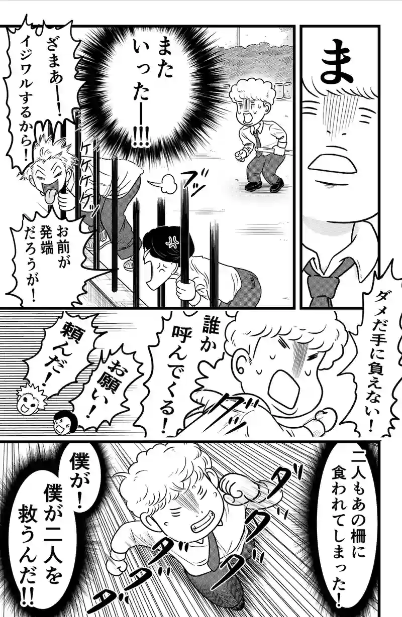秘密の鏡くん⑦