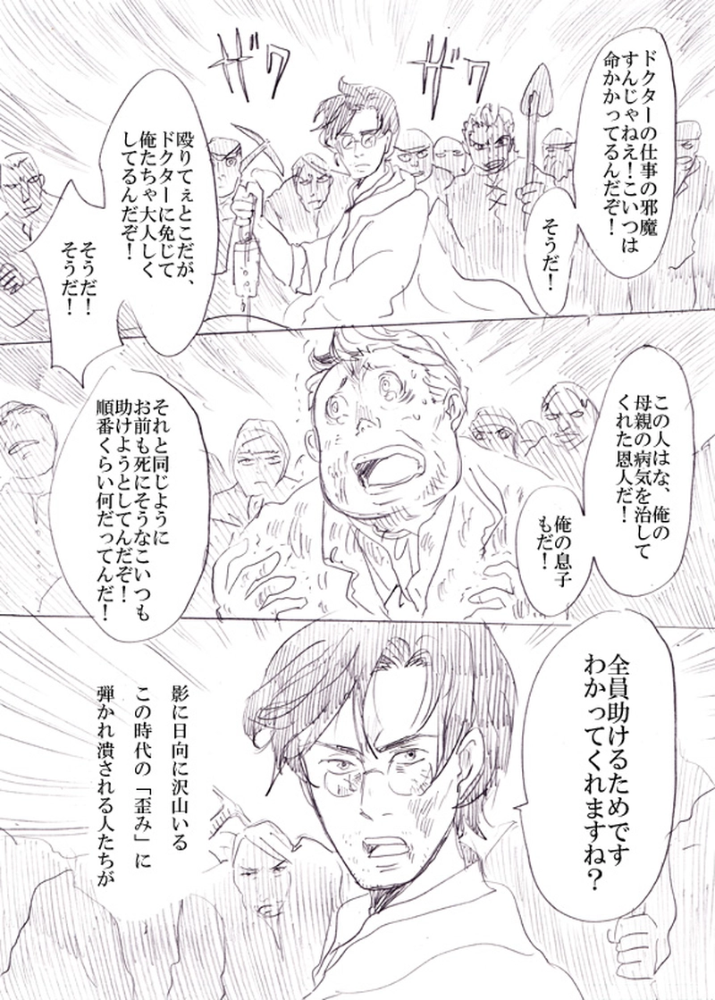 第三話　運命の子供たち（下・完結）