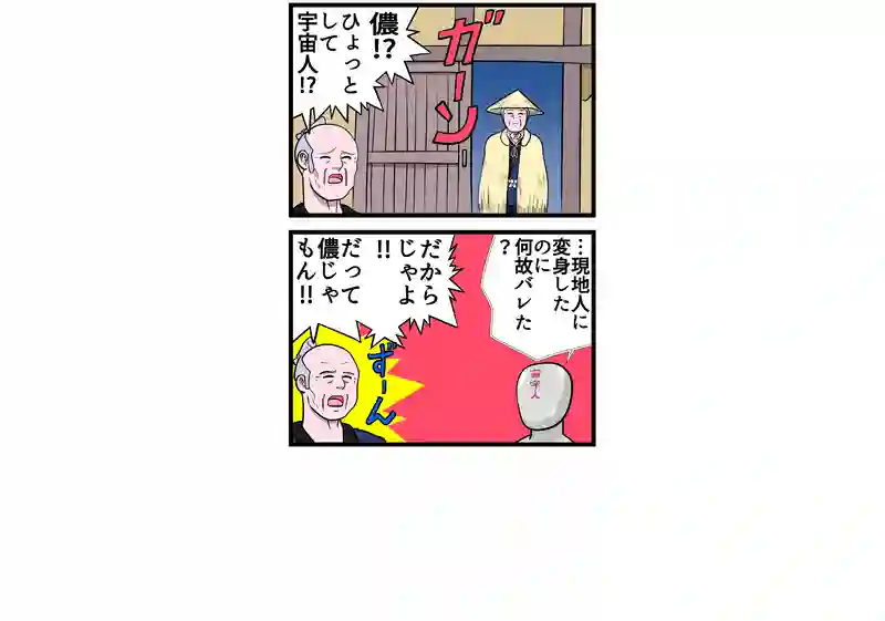四コマ漫画　4本