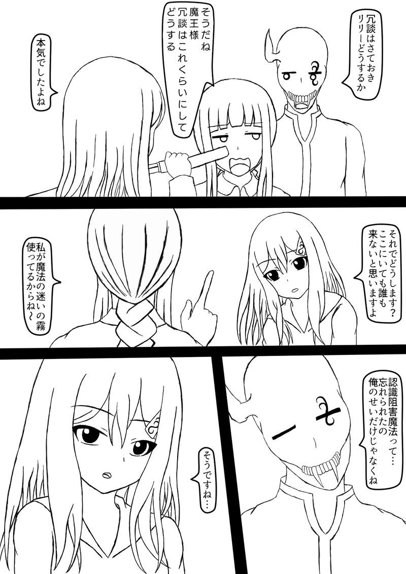 第三話　これから