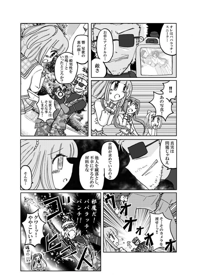 アルカディア・ソリッド