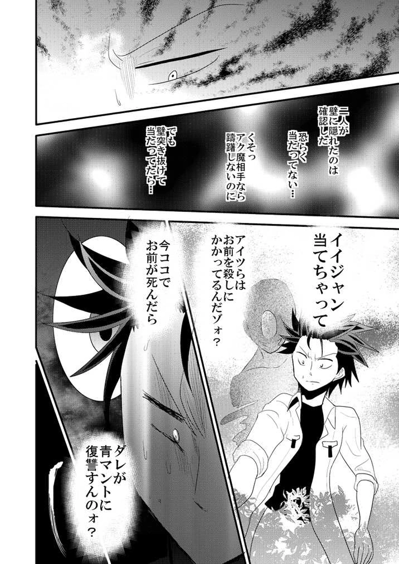 第九話「戸惑いと裏切り?」