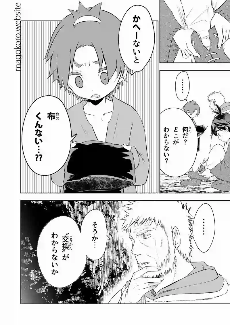 section7-ウィルにはわからない事なんだ＊PG12