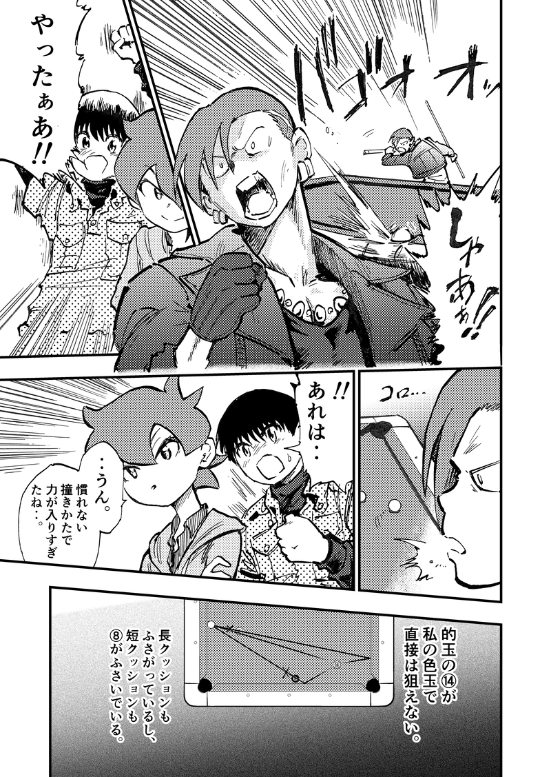 ep5「ダイヤモンド(後編)」