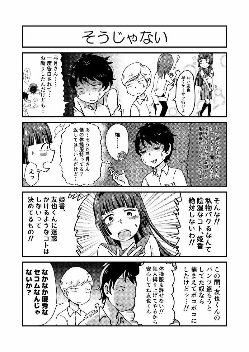 市立ほのぼの中学校 ハロウィン絵 恋する新入部員 グリ子 マンガハック 無料web漫画が毎日更新 市立ほのぼの中学校 ハロウィン絵 恋する新入部員 グリ子 マンガハック 無料web漫画が毎日更新