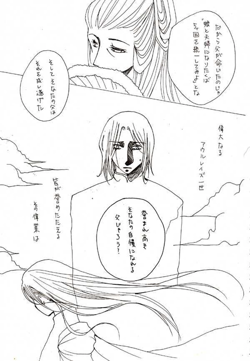 最後のおはなし。