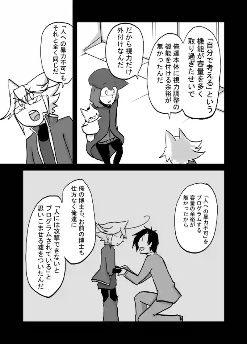  ７４話：息子の追慕（眼鏡）