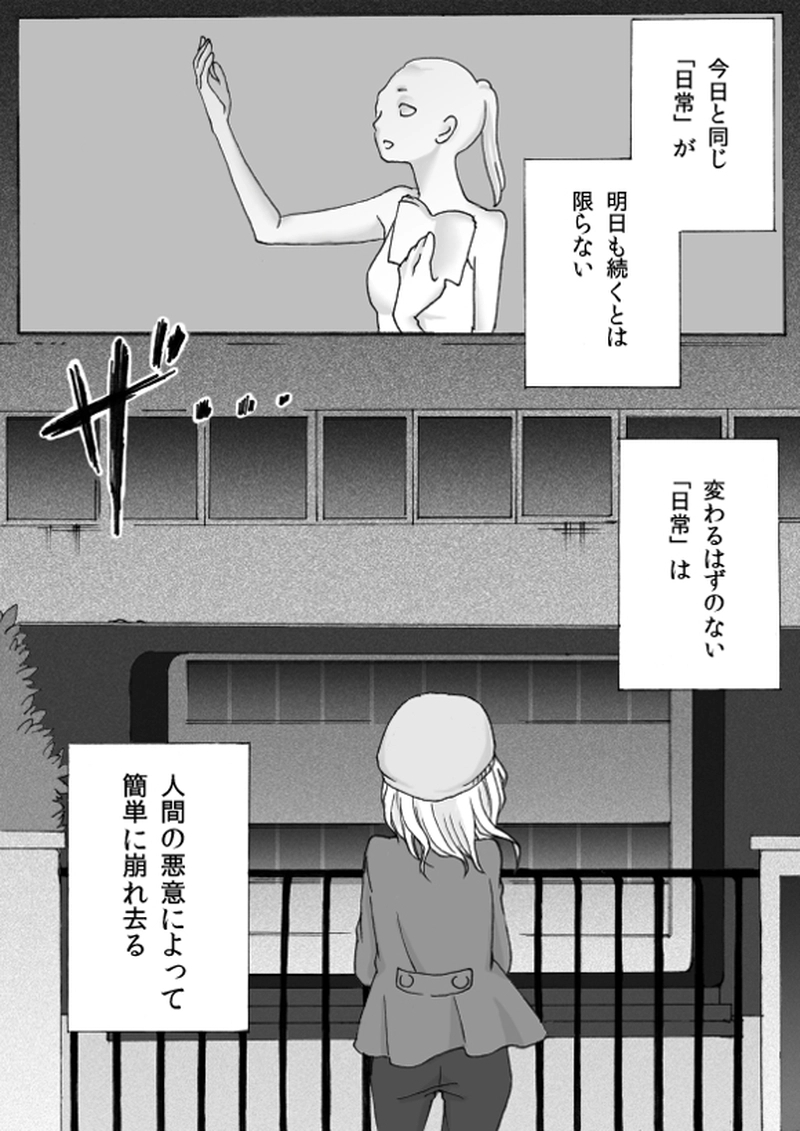 第１章　part１　真夜中の前奏曲