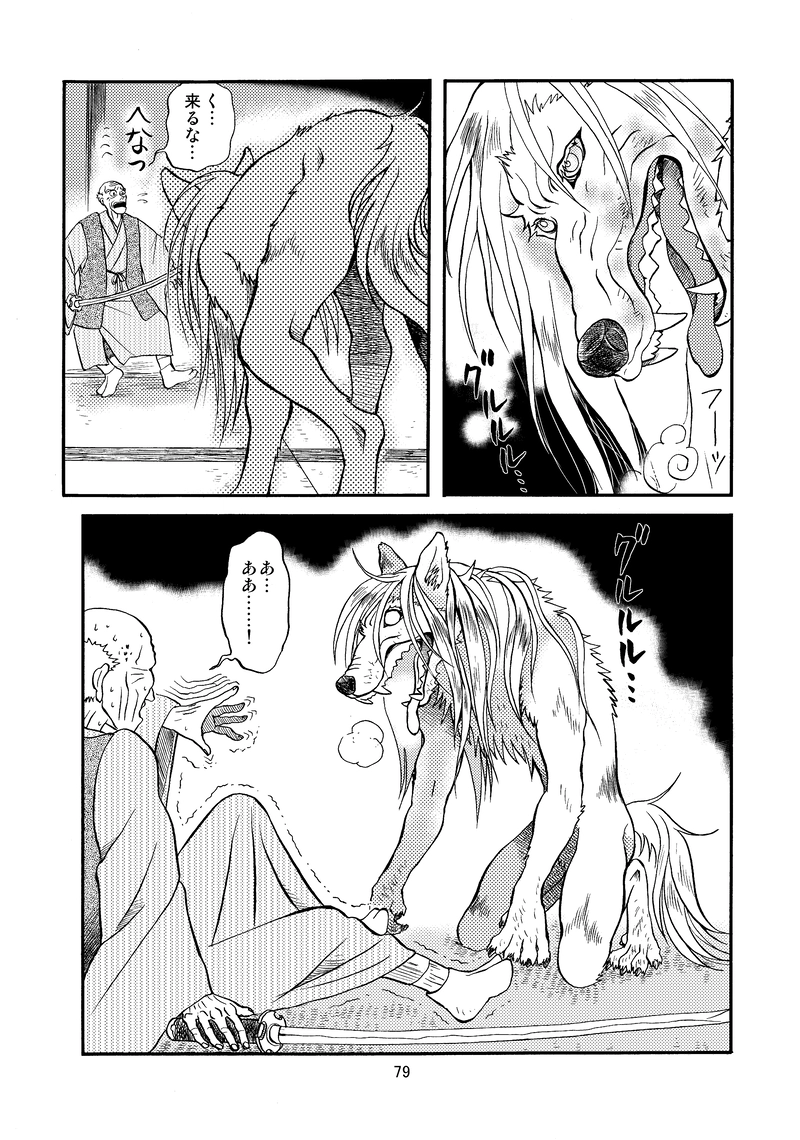 吉乃塚の人狼５