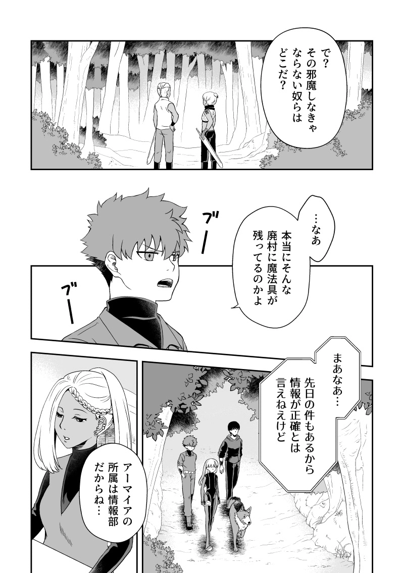 ep.6「大厄災②」