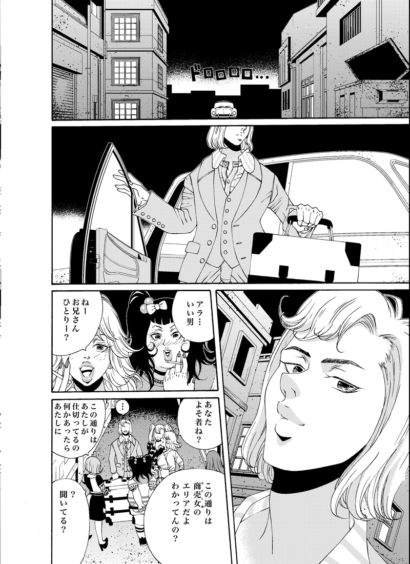 第12話　INSTANT LOVE MOTION