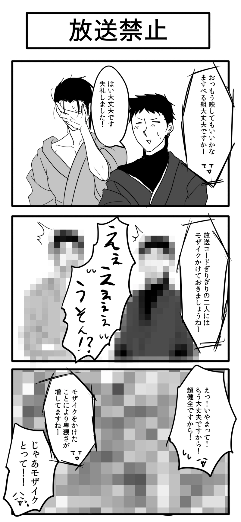 65話目