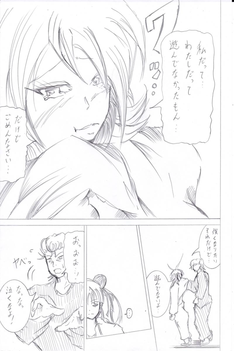 ソニックバードロンド【Vol:6】