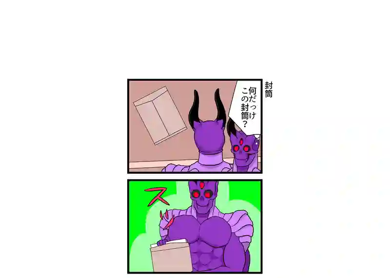 封筒